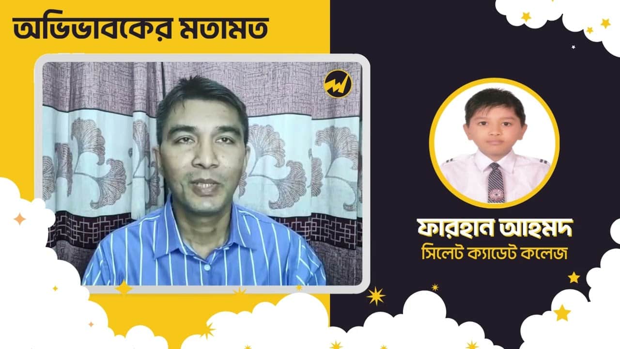 মো. মোস্তাক আহমদ (ফৌজদারহাট ক্যাডেট কলেজের ক্যাডেট ফারহানের বাবা)