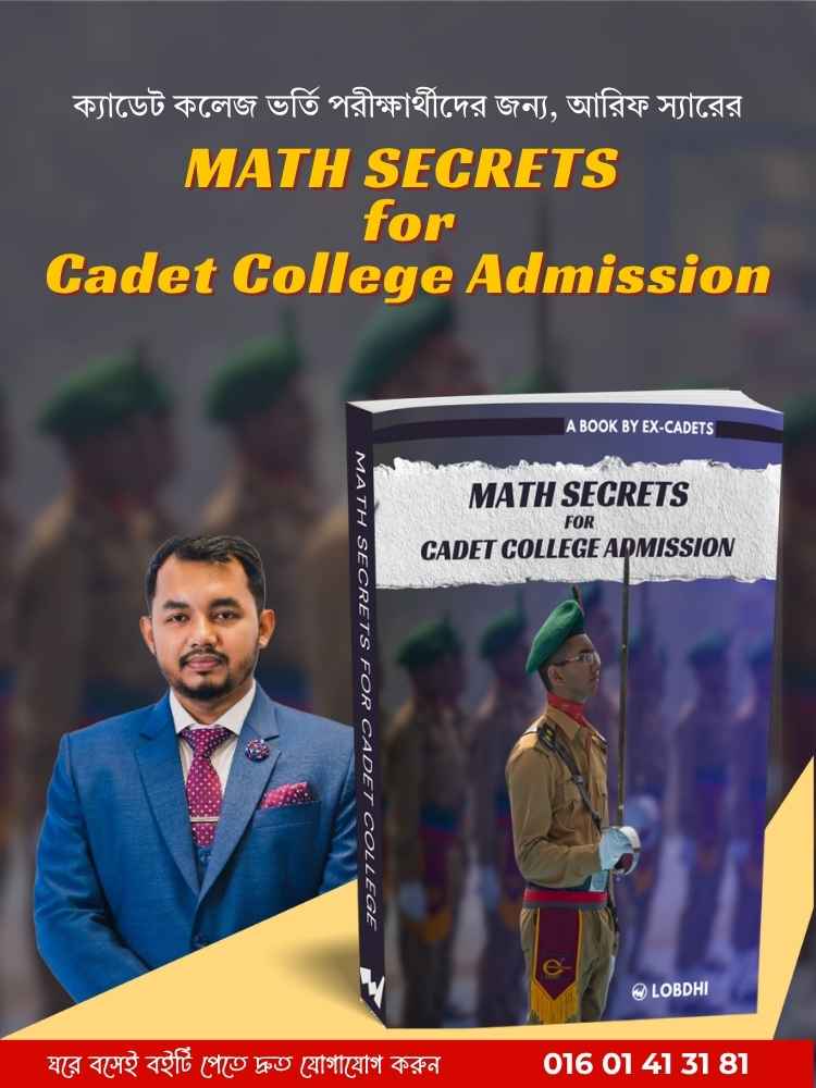 Math Secrets for Cadet College Admission 1